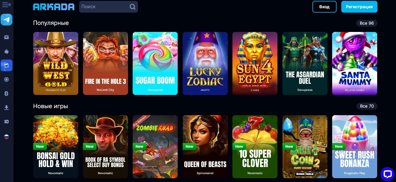 Провайдеры и используемое программное обеспечение